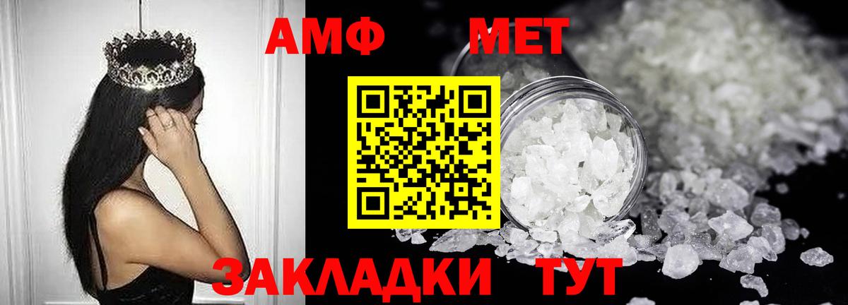 АМФ 97% Уварово