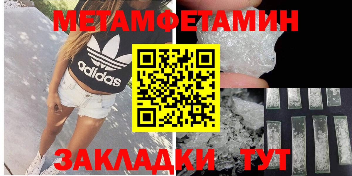 АМФ  Вход с VPN  Уварово  Амфетамин Premium 