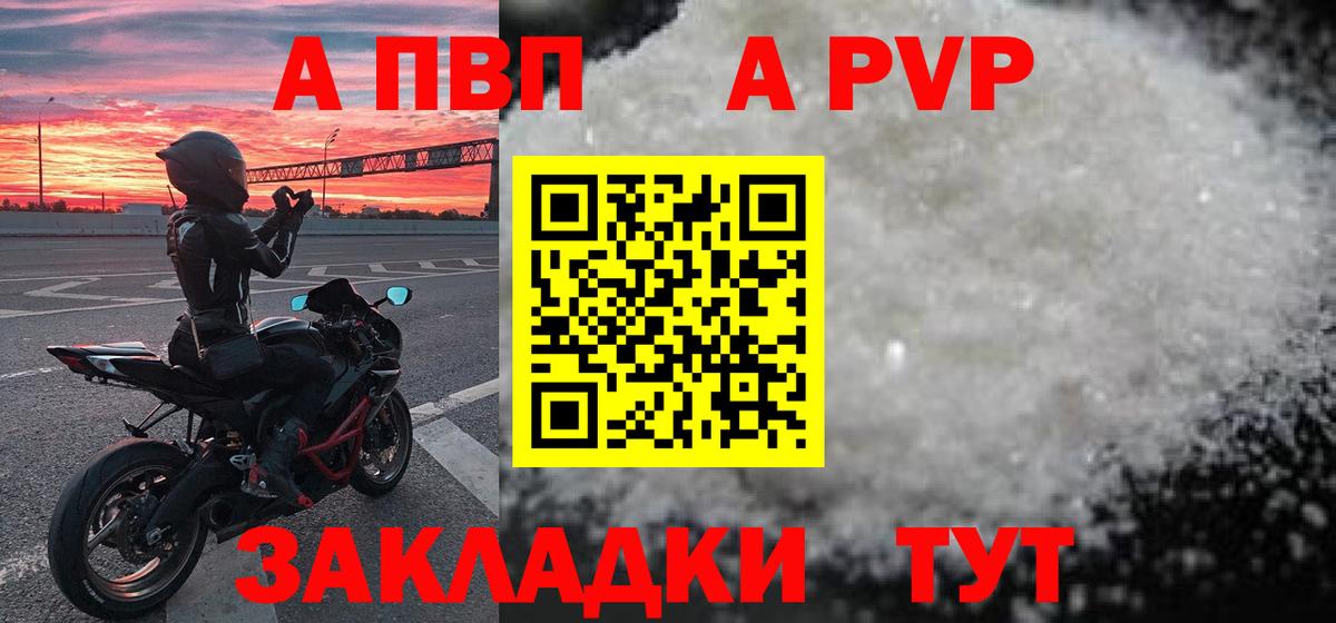 Alpha-PVP Crystall  Вход с VPN  Уварово  Alpha-PVP СК 