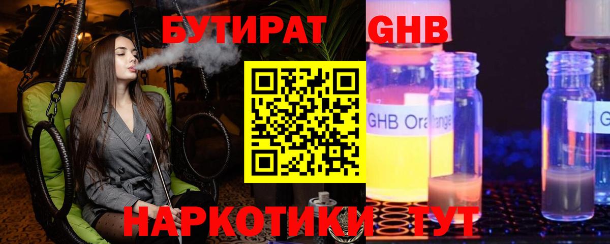 БУТИРАТ BDO 33% Уварово