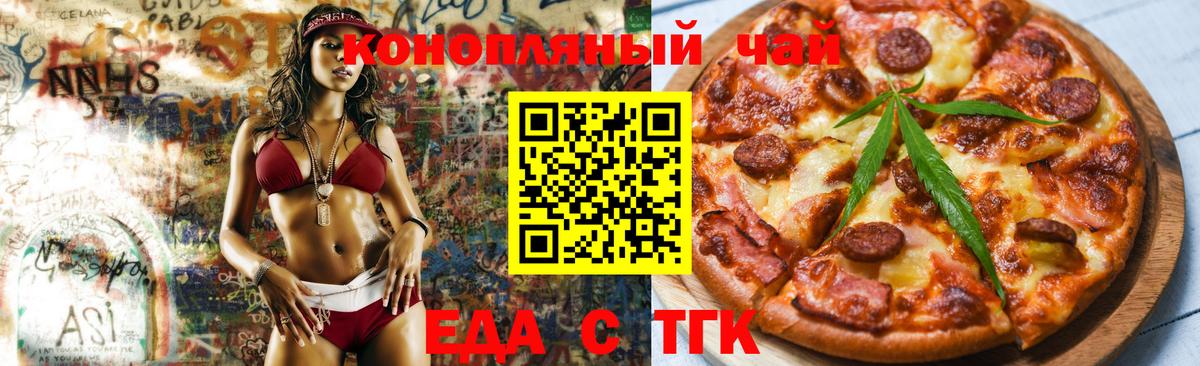 Уварово  Печенье с ТГК конопля  Вход с VPN 