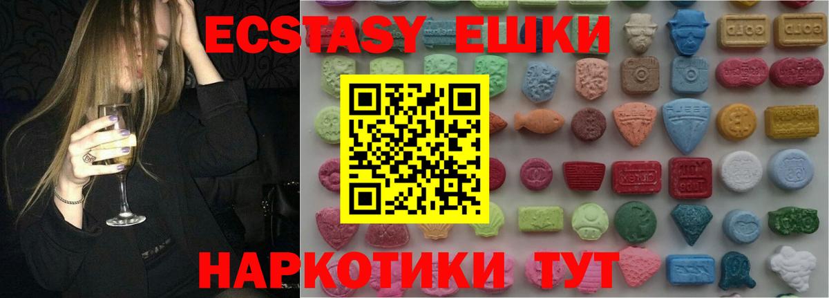 Экстази диски  Ecstasy таблы  Экстази  мега маркетплейс  Уварово  Вход с VPN 