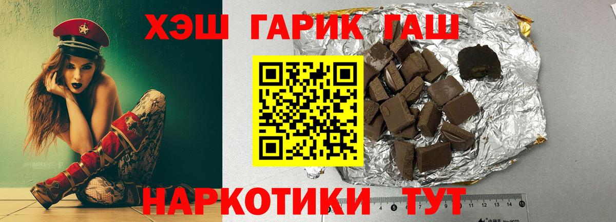 ГАШ  Вход с VPN  Уварово  ГАШИШ гарик 