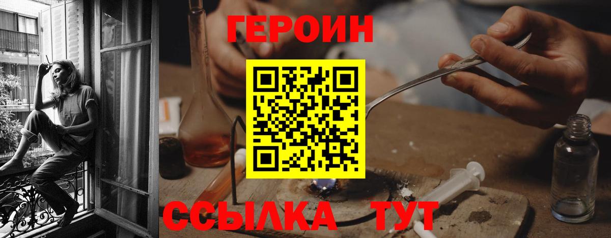 ГЕРОИН Афган  Вход с VPN  Уварово 