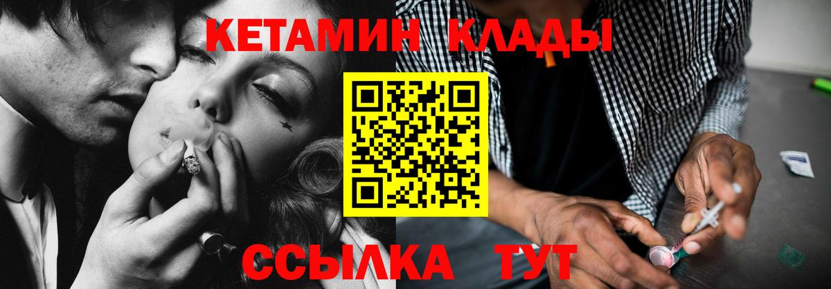 КЕТАМИН ketamine Уварово