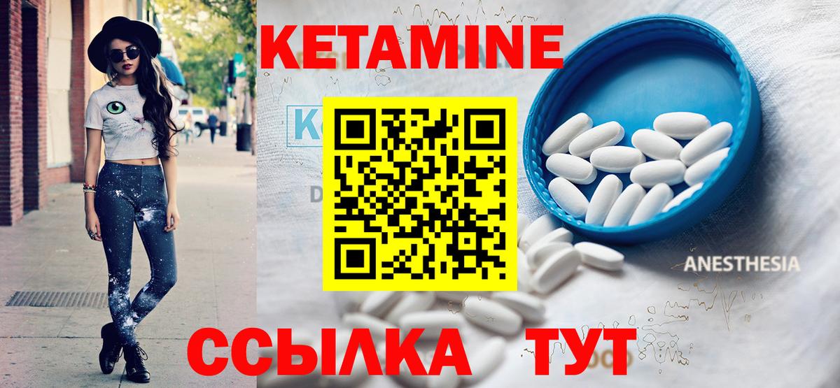КЕТАМИН VHQ  Вход с VPN  Уварово  Кетамин ketamine 