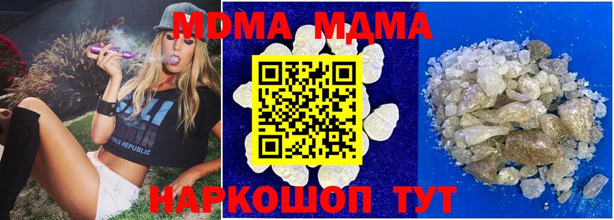 MDMA VHQ  Вход с VPN  MDMA  Уварово  MDMA VHQ 