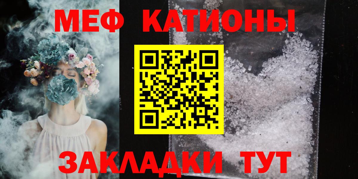 МЯУ-МЯУ  Вход с VPN  Уварово  МЯУ-МЯУ кристаллы  МЯУ-МЯУ  МЯУ-МЯУ мяу мяу 