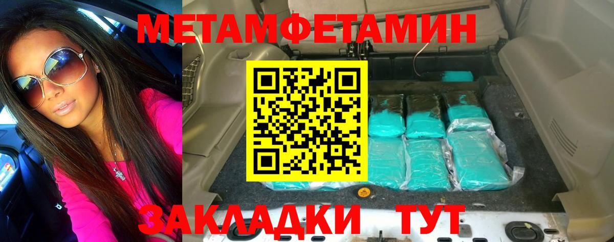 Метамфетамин пудра Уварово