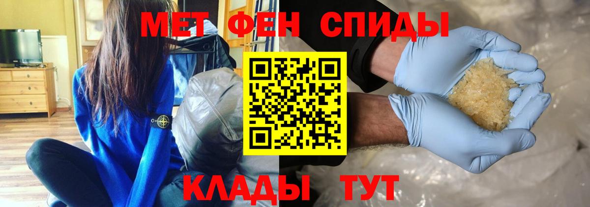 Первитин винт  Вход с VPN  Уварово 